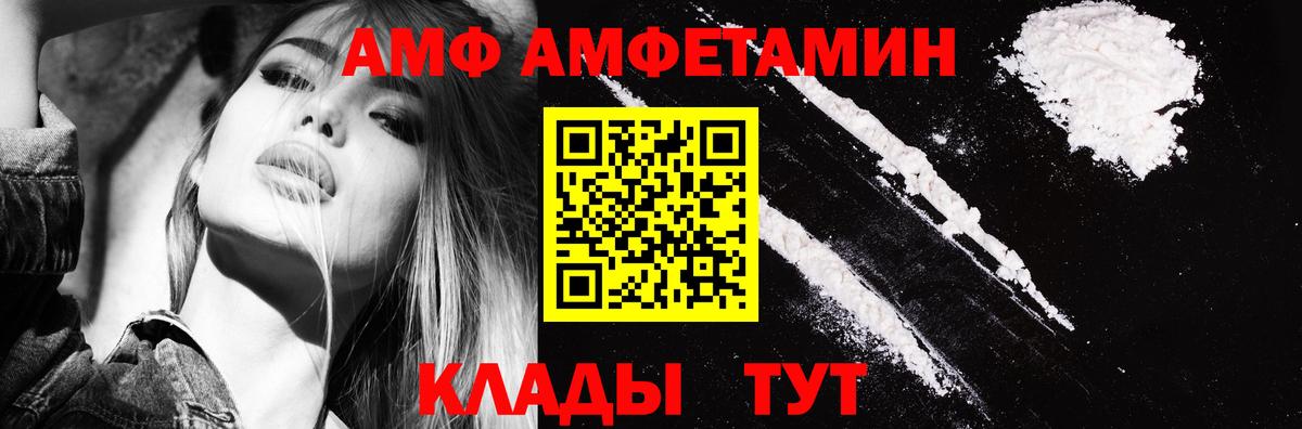 Узловая  Амфетамин VHQ  Амфетамин  Вход с VPN 